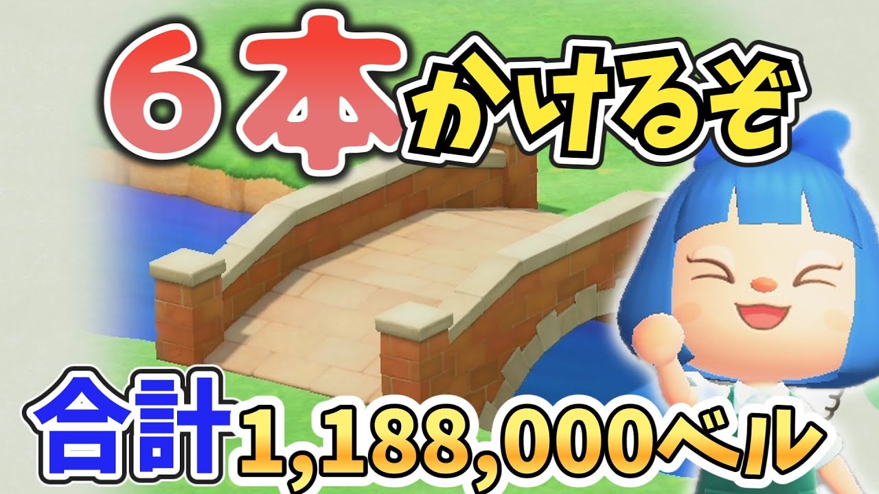 【あつ森】レンガのはしを６本使ってお家を６軒かざってみた【石禁止しばり島クリエイト】