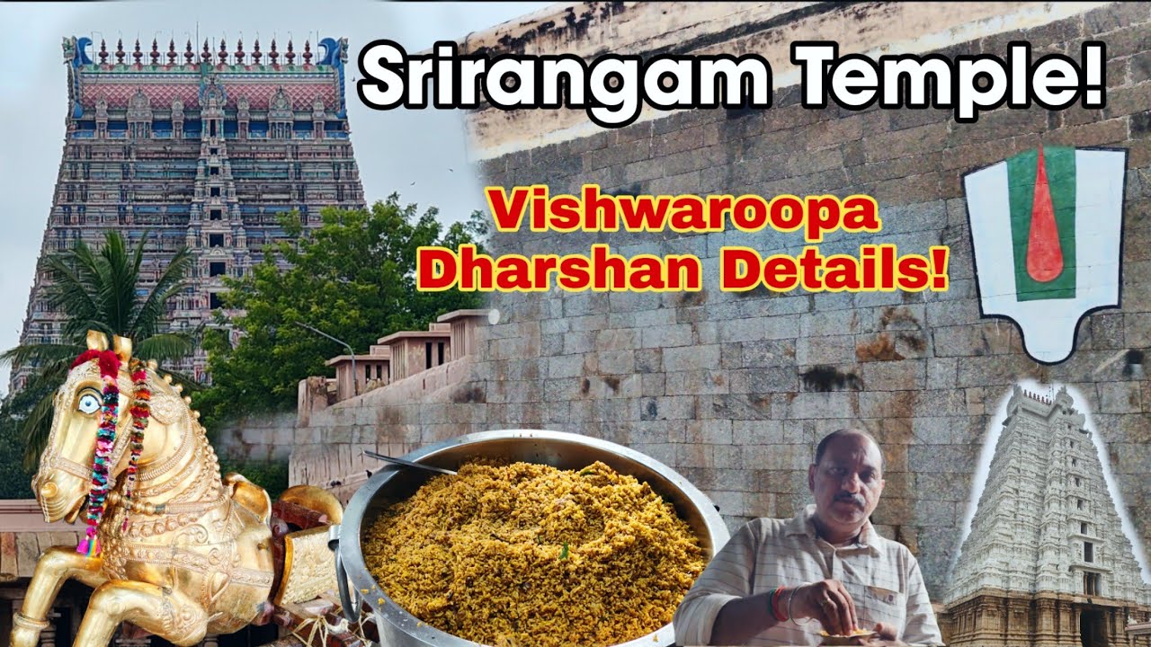 Srirangam Temple Dharisanam Experience | Vishwaroopa Dharisanam Details in Tamil