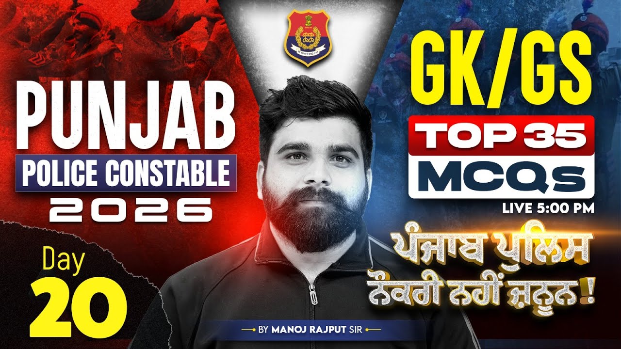 Punjab Police Constable Preparation 2026 | Punjab Police GK/GS MCQs Class By Manoj Rajput Sir #20