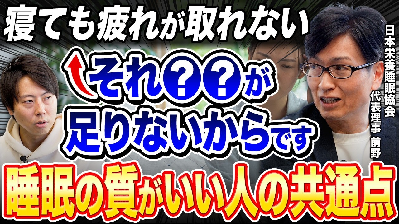 【保存版】眠れないのには理由がある！睡眠の質を高める/悪化させる食べ物を専門家が徹底解説
