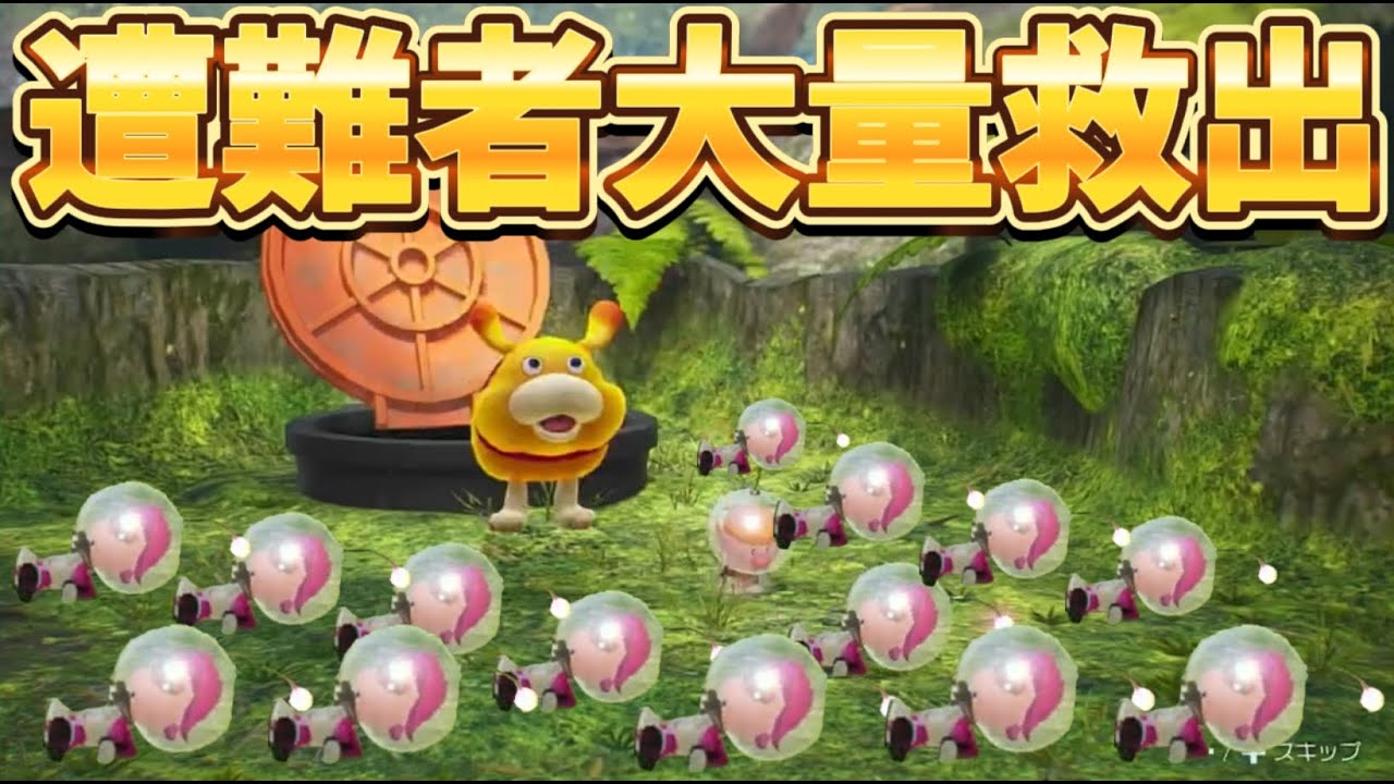 【#ピクミン4 】葉っぱ人大量救助！ 21話#ゲーム実況 #gaming #ゲームの部屋 #ゲームの部屋
