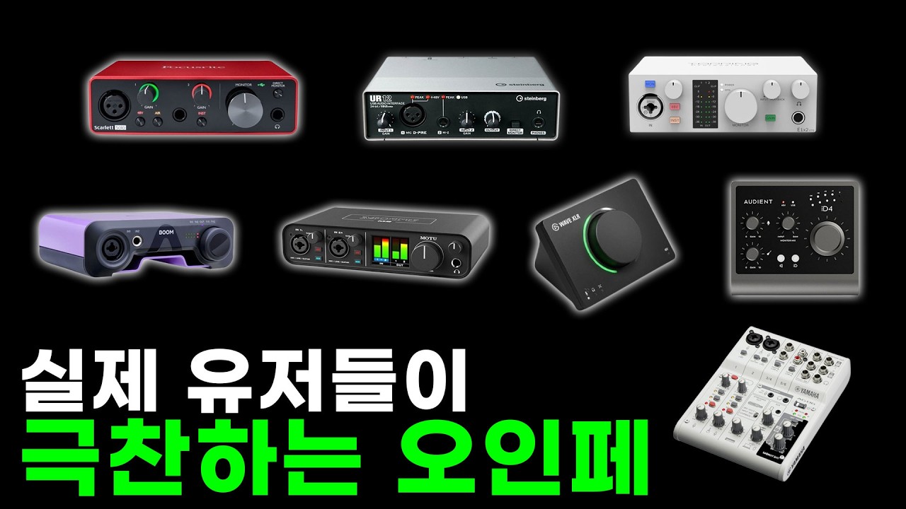 실사용자 극찬 오인페 TOP3 | 30만원 이하
