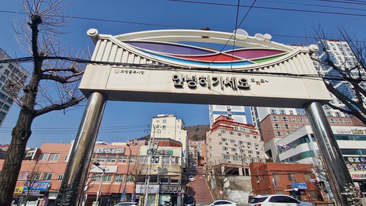 괴정골목시장 같이 가볼래?#전통시장투어