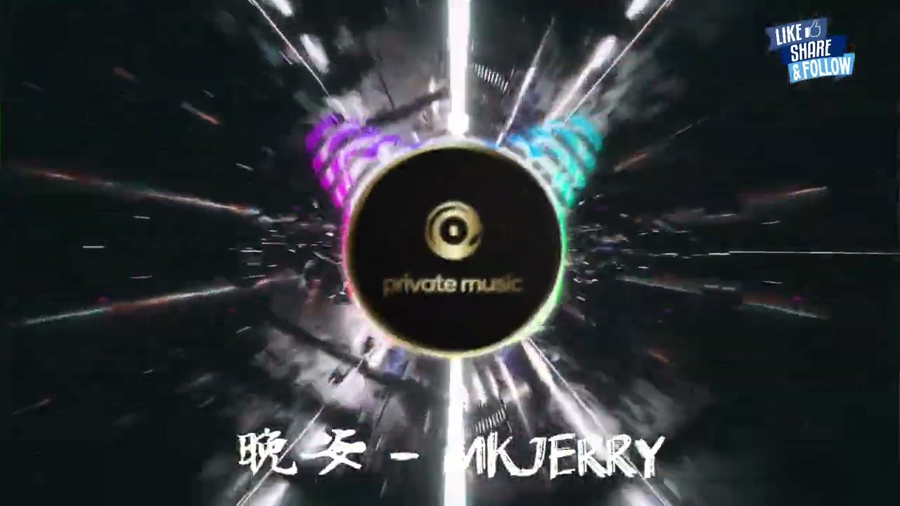 晚安 - MKJERRY晚安 - MKJERRY