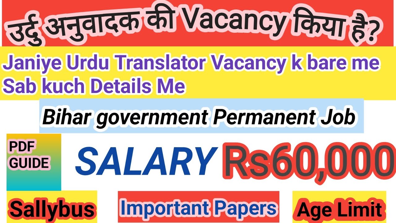 उर्द सहायक उर्दू अनुवादक Vacancy2026, Urdu and Assistant Urdu Translator vacancy Complete Anylisis. 