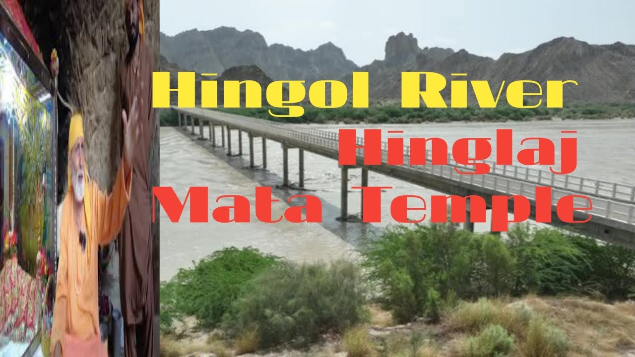 Hingol River Visit To Hinglaj Nani Maata Temple At Hingol National Park / Vlog :21