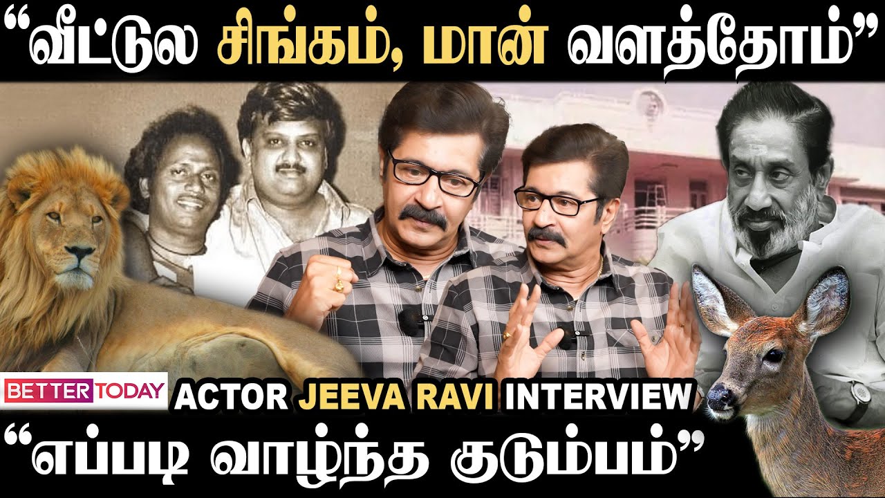&ldquo;குடும்பமே தனித்தனியா பிரிஞ்சு போயிடுச்சு&rdquo; - Actor Jeeva Ravi Emotional Interview