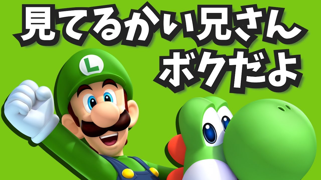 【毎日21時】全コース100秒!! 意地悪すぎる NewルイージU 1