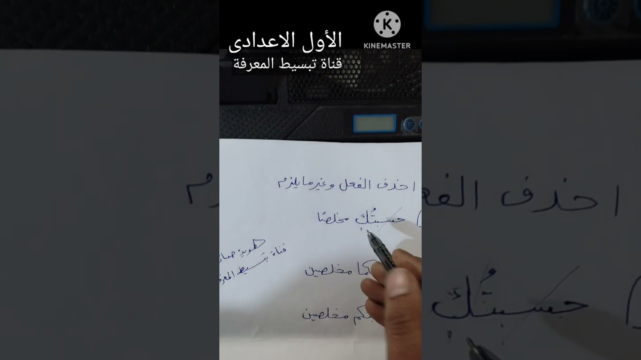 مراجعة نحو الأول الاعدادى تكات الامتحانات للاذكياء