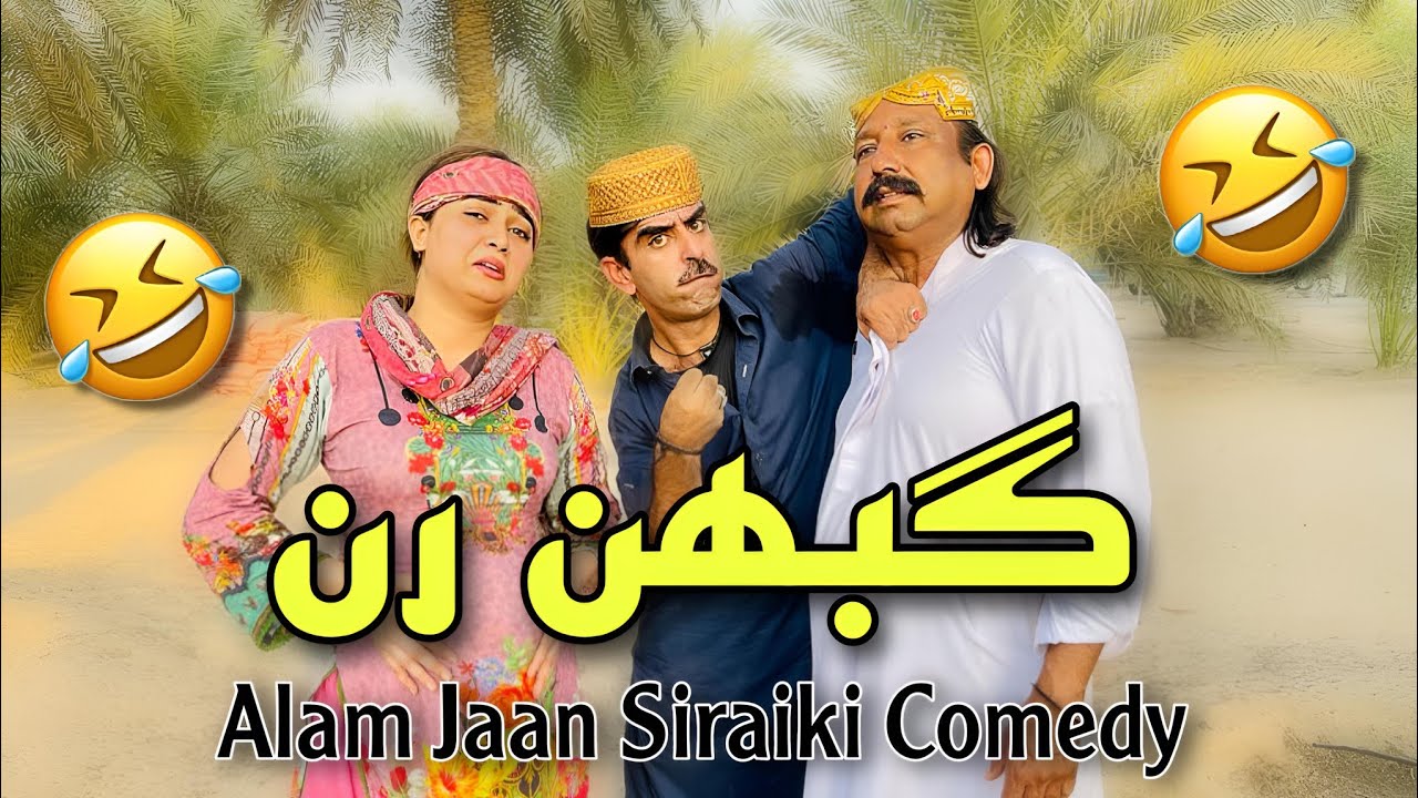 Gabhan Ran | Alam Jaan | Bisma Malik | Lallu wali mori