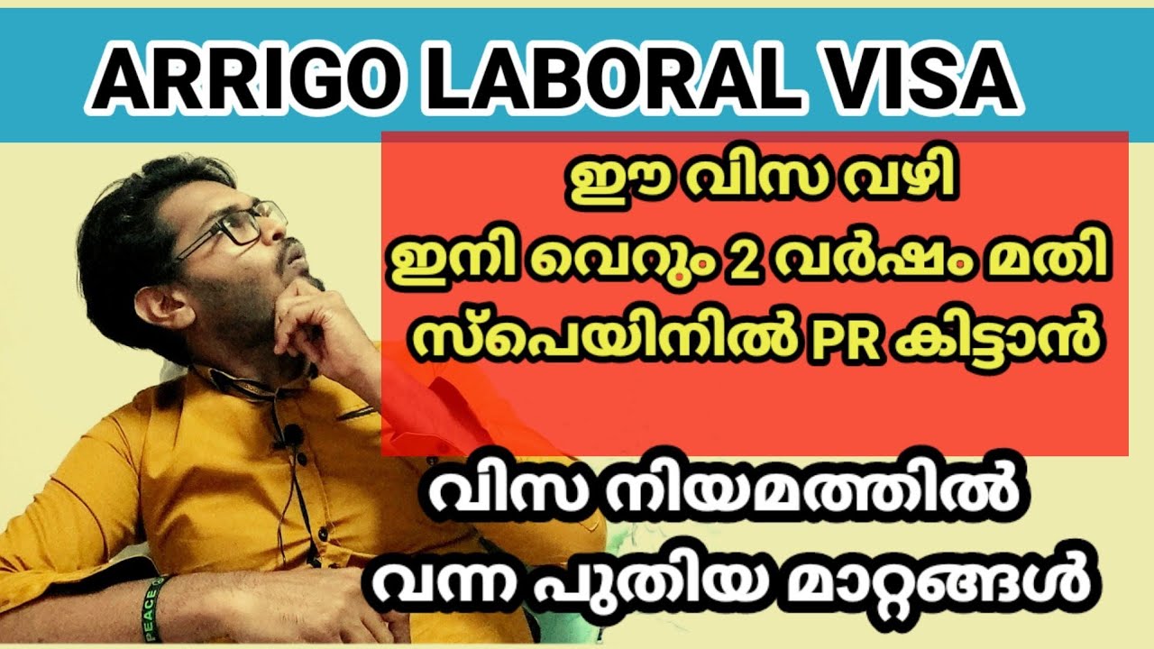 what is arrigo laboral and how can you apply for this in Spain#spainmalayalam #spainvisa