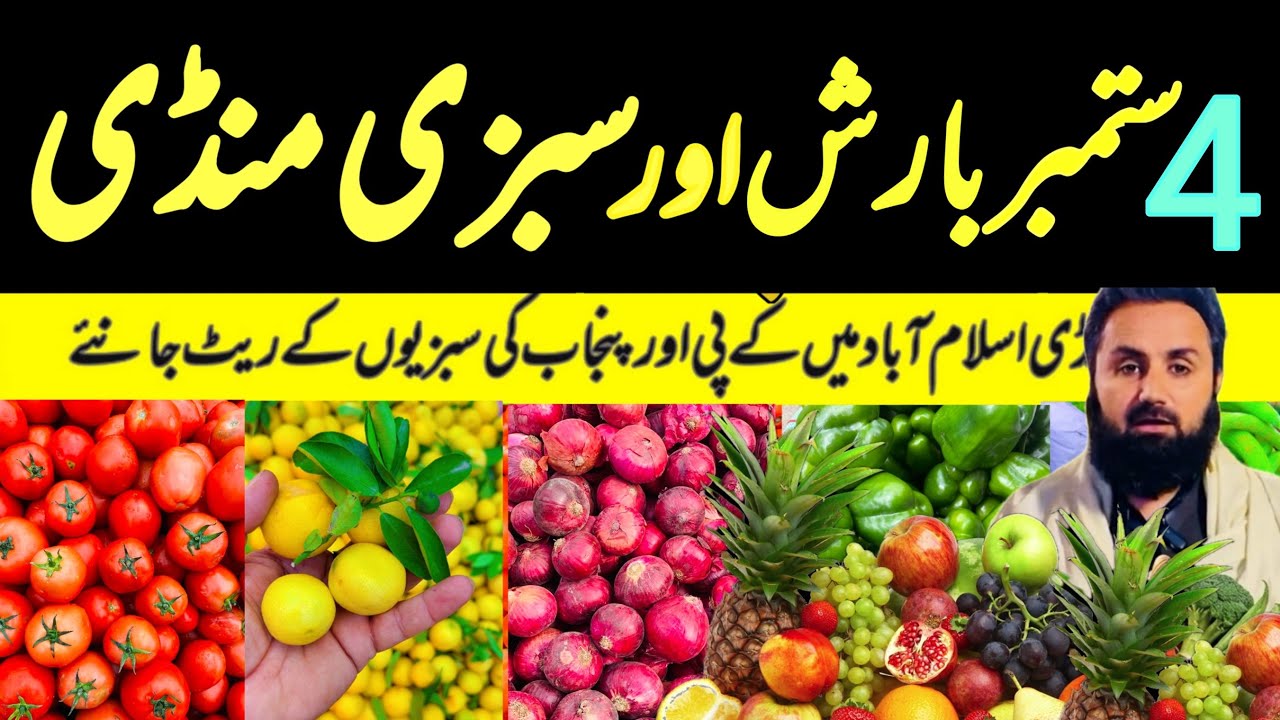 Today Sabzi Mandi Rates | Islamabad, KPK & Punjab Fresh Vegetables Price Update | 30 September 2026