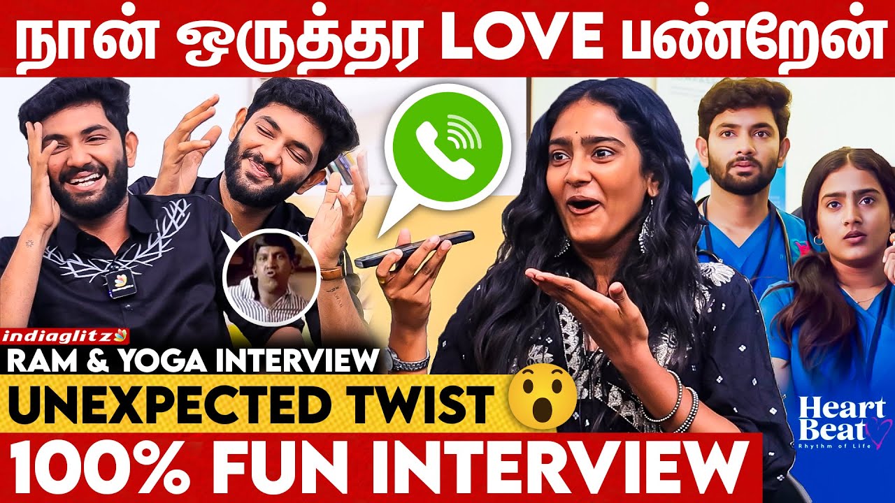 நீயே ஒரு Psycho 🤣 Love Prank Call | Ram & Yoga Fun Interview | Heart Beat Web Series | Hotstar