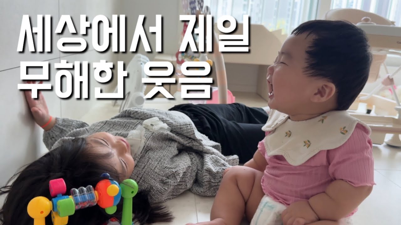 누나 조아, 엄마보다 더 조아👧🏻👶🏻