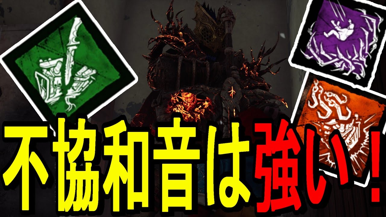 【DBD】不協和音が反応した発電機に傭兵を召喚するだけ マジで不協和音ナイトが簡単で強い！　Dead by Daylight