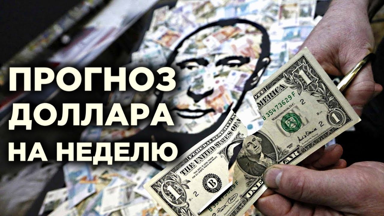КУРС ДОЛЛАР РУБЛЬ НА СЕГОДНЯ 13.04.26 ЧТО И КАК МОЖЕТ ПОВЛИЯТЬ НА КУРС ДОЛЛАРА РУБЛЯ НА ЭТОЙ НЕДЕЛЕ