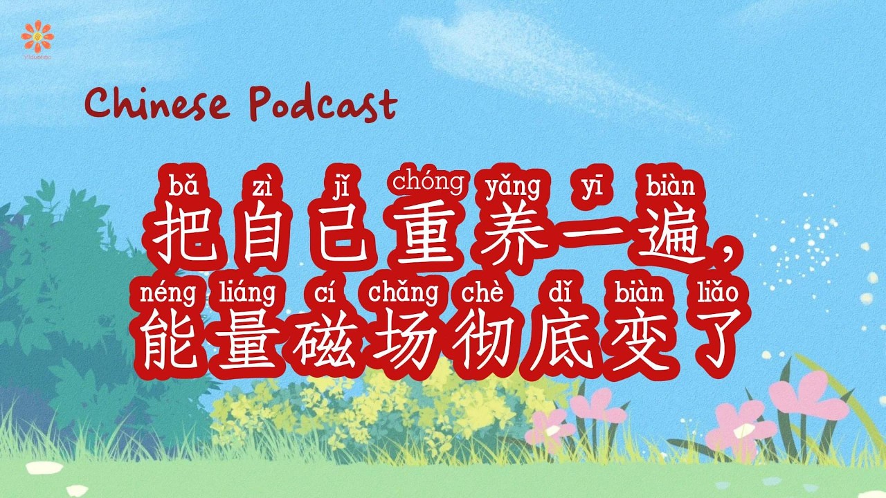[Podcast 14] - Dưỡng lại bản thân lần nữa, trường năng lượng đã hoàn toàn thay đổi