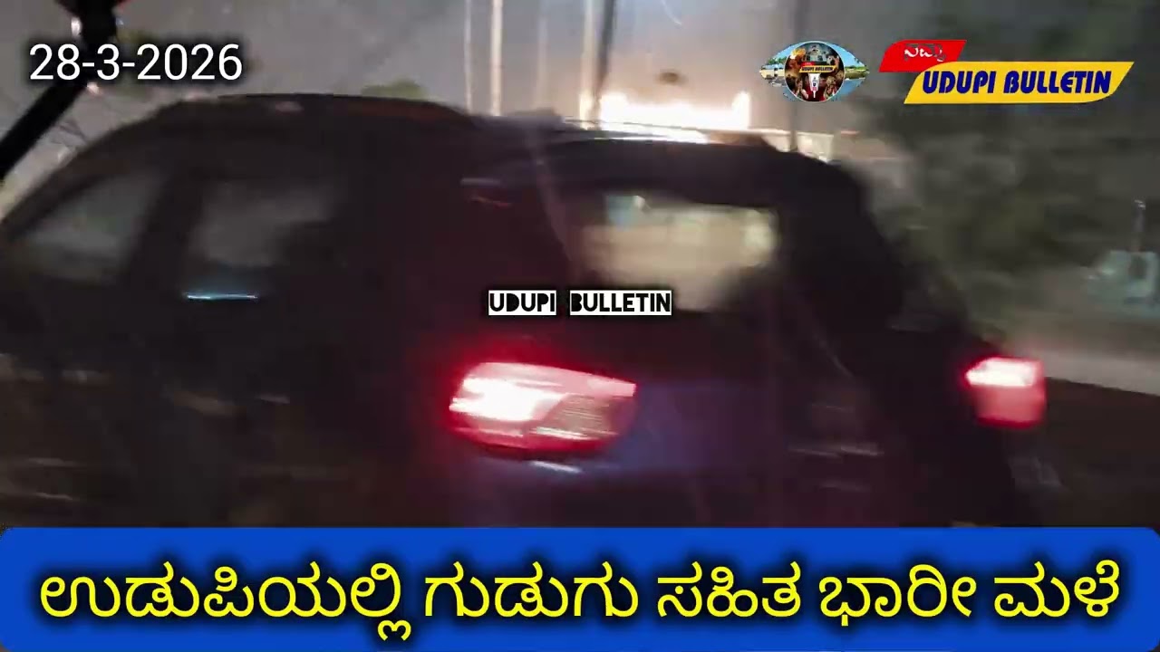 Heavy Rain Udupi | 28-3-2026