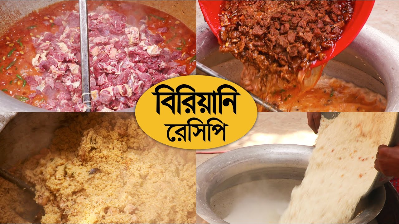 বাবুর্চি হাতে গরু মাংসের বিরিয়ানি রেসিপি। Beef Biryani Recipe। #Deshi_Kitchen_Bd