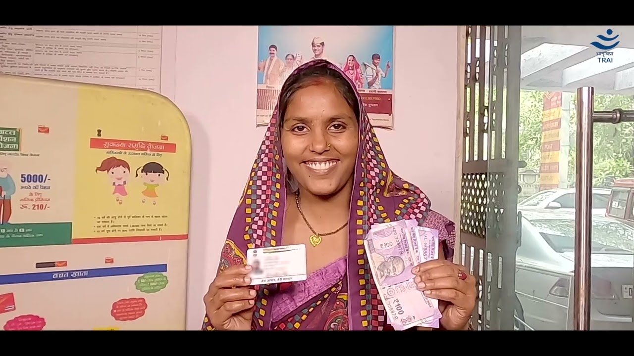 TRAI Digital Inclusion (Gujarati)