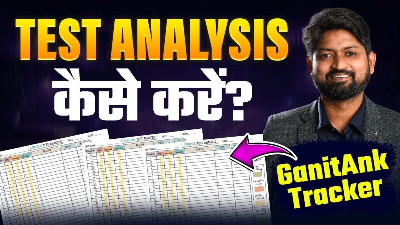 MHTCET 2026 Test Analysis Kaise Kare?  | Ganitank Tracker Sheet by Ankush Sir #mhtcet2026
