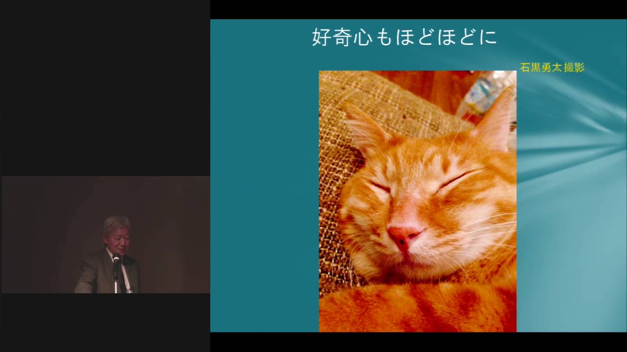 京都大学2015年度最終記念講義　松木 邦裕（教育学研究科 教授）「私説　精神分析入門」2016年3月21日