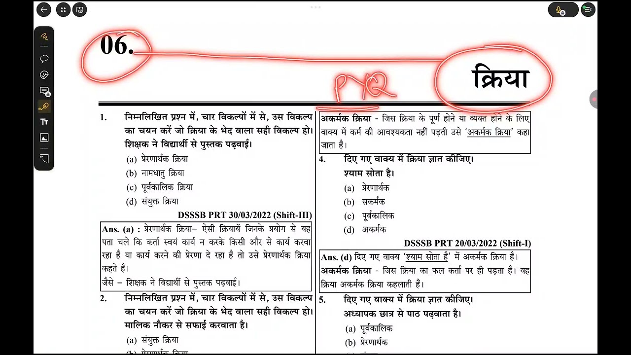 DSSSB PYQ हिंदी क्रिया MOST IMPORTANT QUESTION 