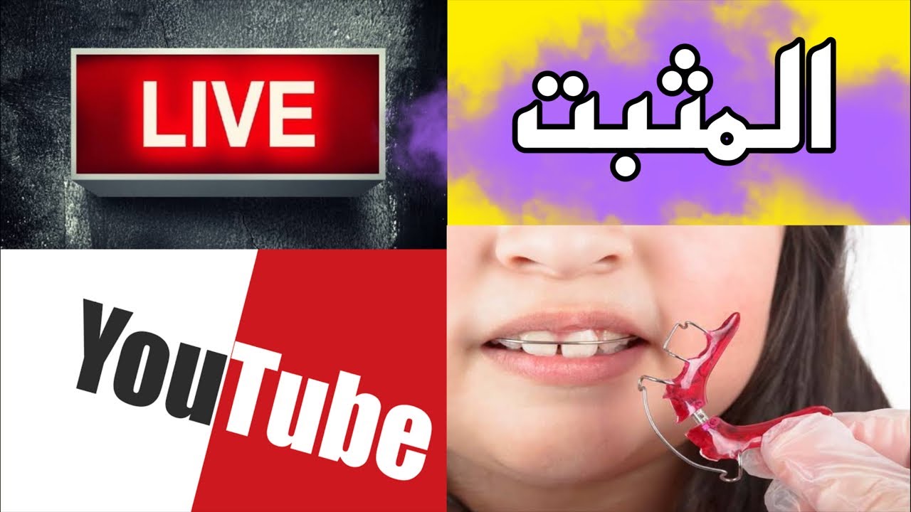مثبت التقويم مدى الحياة ؟   باقي أسئلتك في اللايف