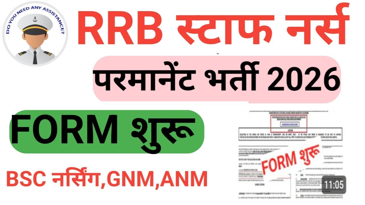 RRB STAFF NURSE & PARAMEDICAL PERMANENT VACANCY FORM START RAILWAY NURSING 2026