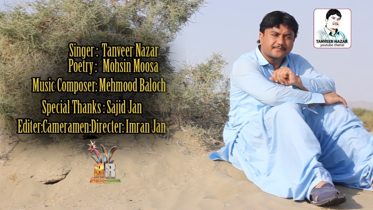 Porsha dil a mani Tanveer Nazar new song2021