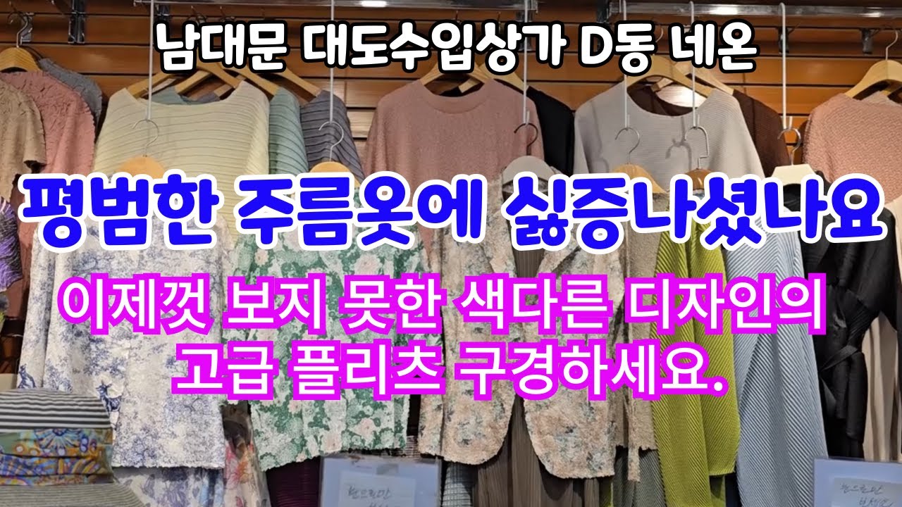 백화점 판매가 대비 50% 할인된 가격- 대량생산으로 가격 대폭 할인-이제껏 보지 못한 독창적이고 예쁜 디자인의 상품 가성비 좋은 가격에 득템