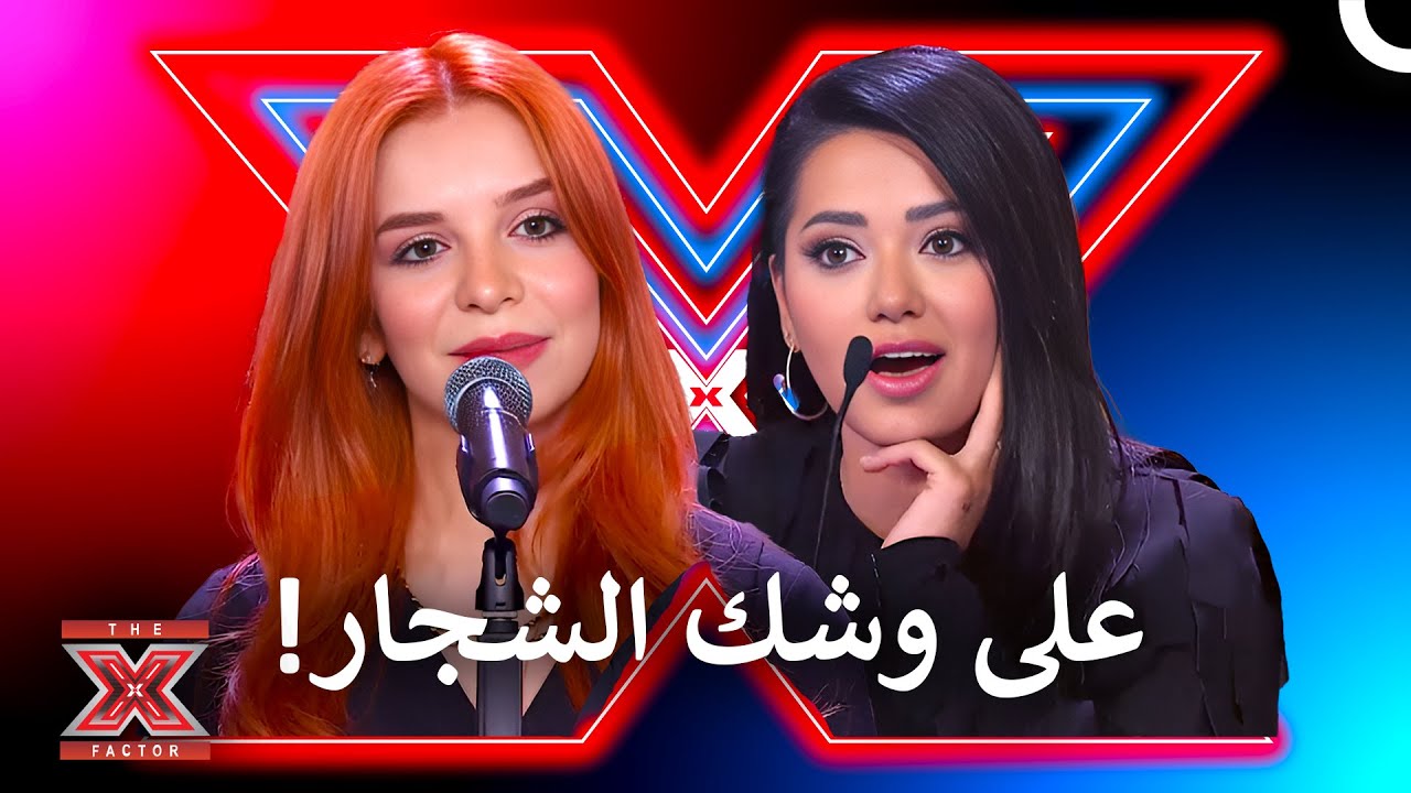 توتر غريب حصل بين ليا ولجنة التحكيم! - اكس فاكتور الموسم 2 الحلقة 2