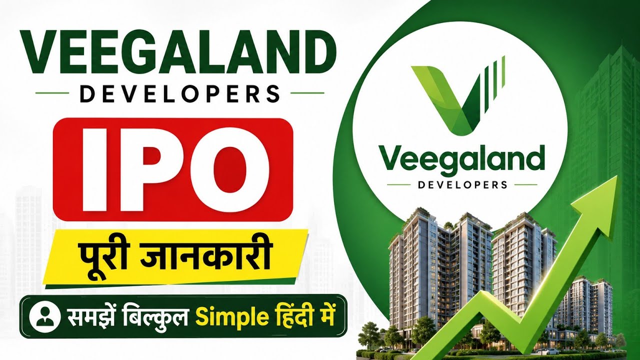 Veegaland Developers IPO | पूरी जानकारी आसान हिंदी में