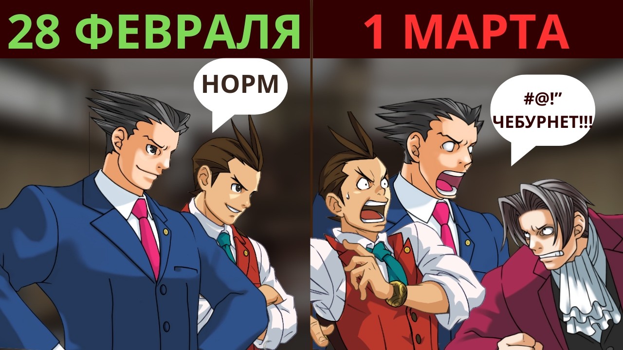 Ребята и ЧЕБУРНЕТ 1 марта! (objectiol lol)