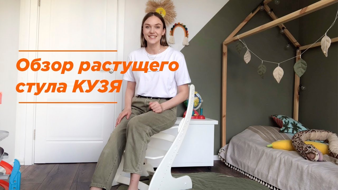 Обзор растущего стульчика 