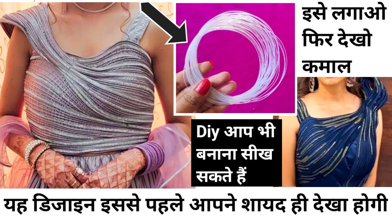 गाउन और लहंगे के लिए अब घर बैठे सीखे यह ट्रेंडिंग डिजाइन बनाना यूट्यूब पर पहली बार/karishma creation