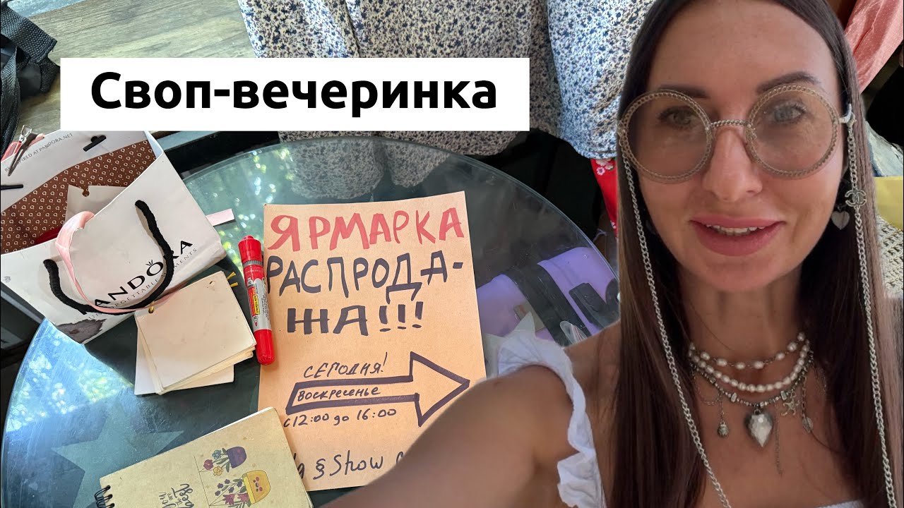 Продажа б/у одежды