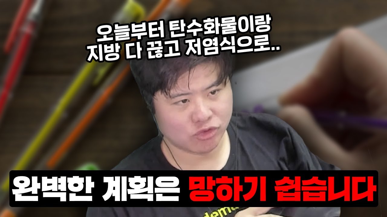 계획 안 망하는 방법 : 계획을 안 짜면 망할 수 없음