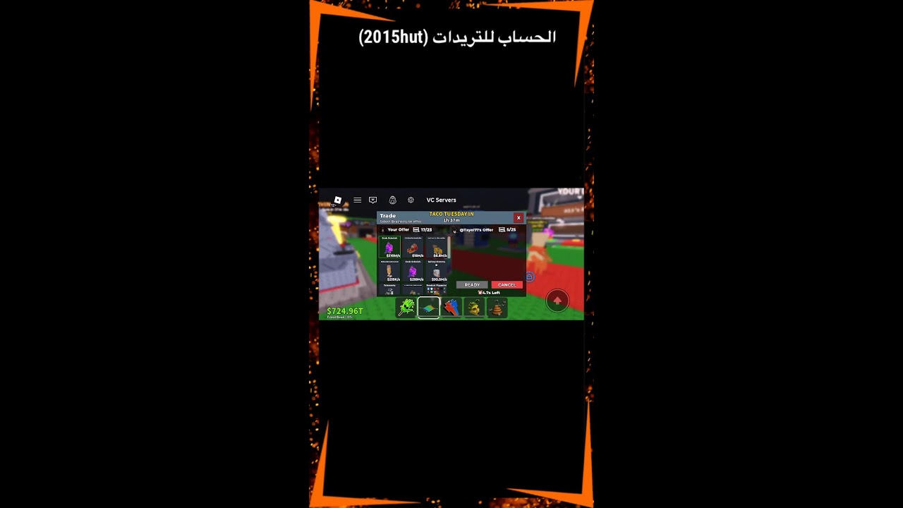 تريدات ماب السرقه