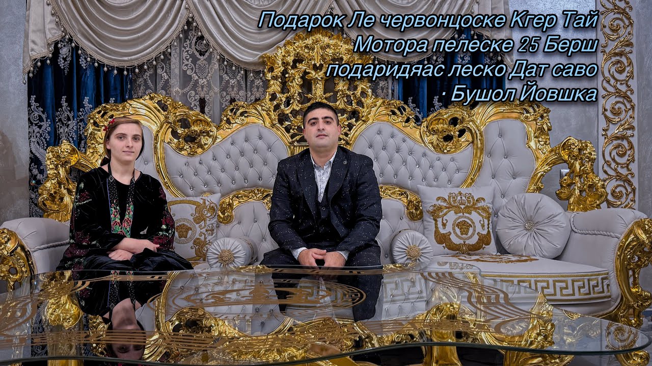 Открытия Подариндяас Ле Червонцоске Леско Дат Кгер Тай Мотора Пелеско С днём рождения 25-Бэрш￼