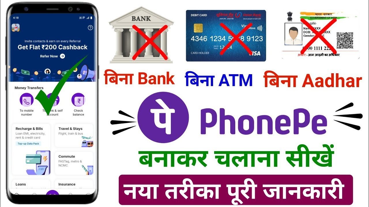 Bina Bank Account Ke Phonepe Kaise Chalaye 2026 | Bina ATM Card ke Phonepe Kaise Chalaye | Phonepe