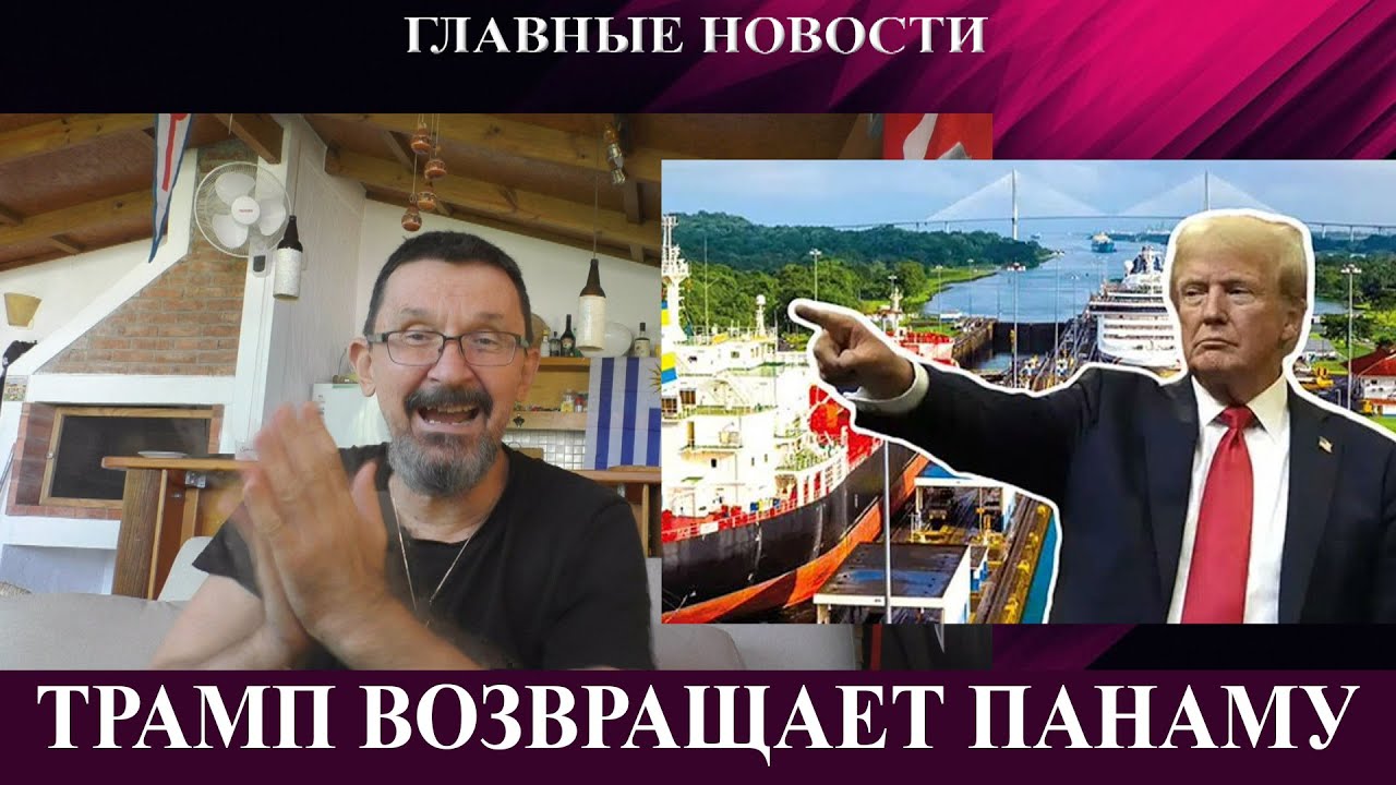 Энергетический крах Украины - Год Трампа в цифрах - Британцы предают Европу