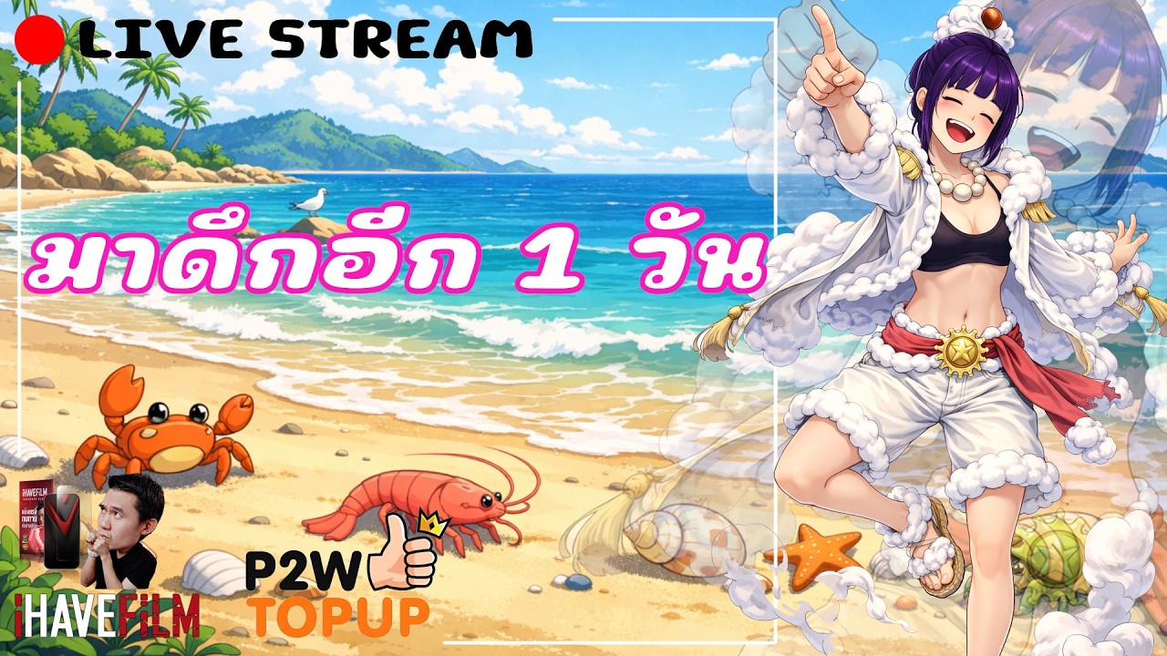 มาแล้วเวลาเดิม เลิกดึกเหมือนเคย — Cabal Infinite Combo