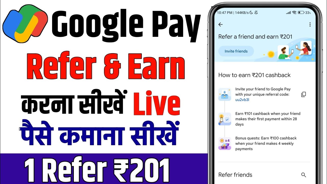 Google pay refer and earn | Google pay refer karke paise kaise kamaye | Gpay invite and earn ₹201