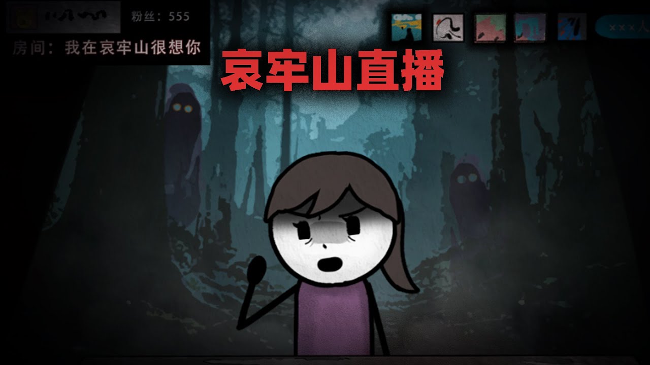 女友在哀牢山直播吃菌子，竟然直接失联了！