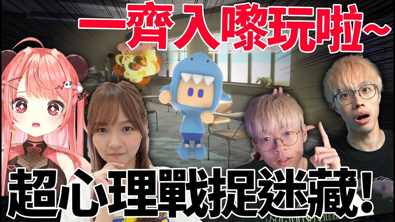 🔴一齊扮BOT？！誰是真人，誰是NPC？XD【荃灣C米露】