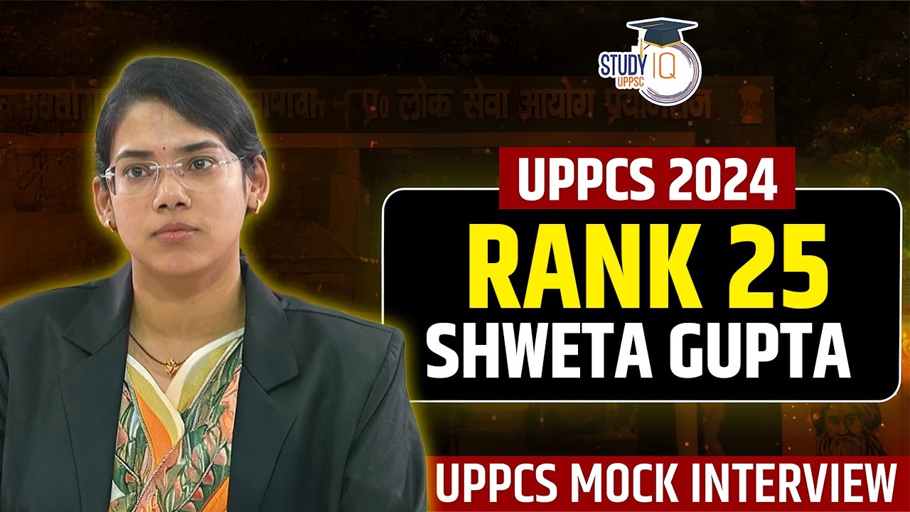 UPPCS 2024 Topper Rank 25 Shweta Gupta Mock Interview | UPPCS 2024 Final Result Out | StudyIQ