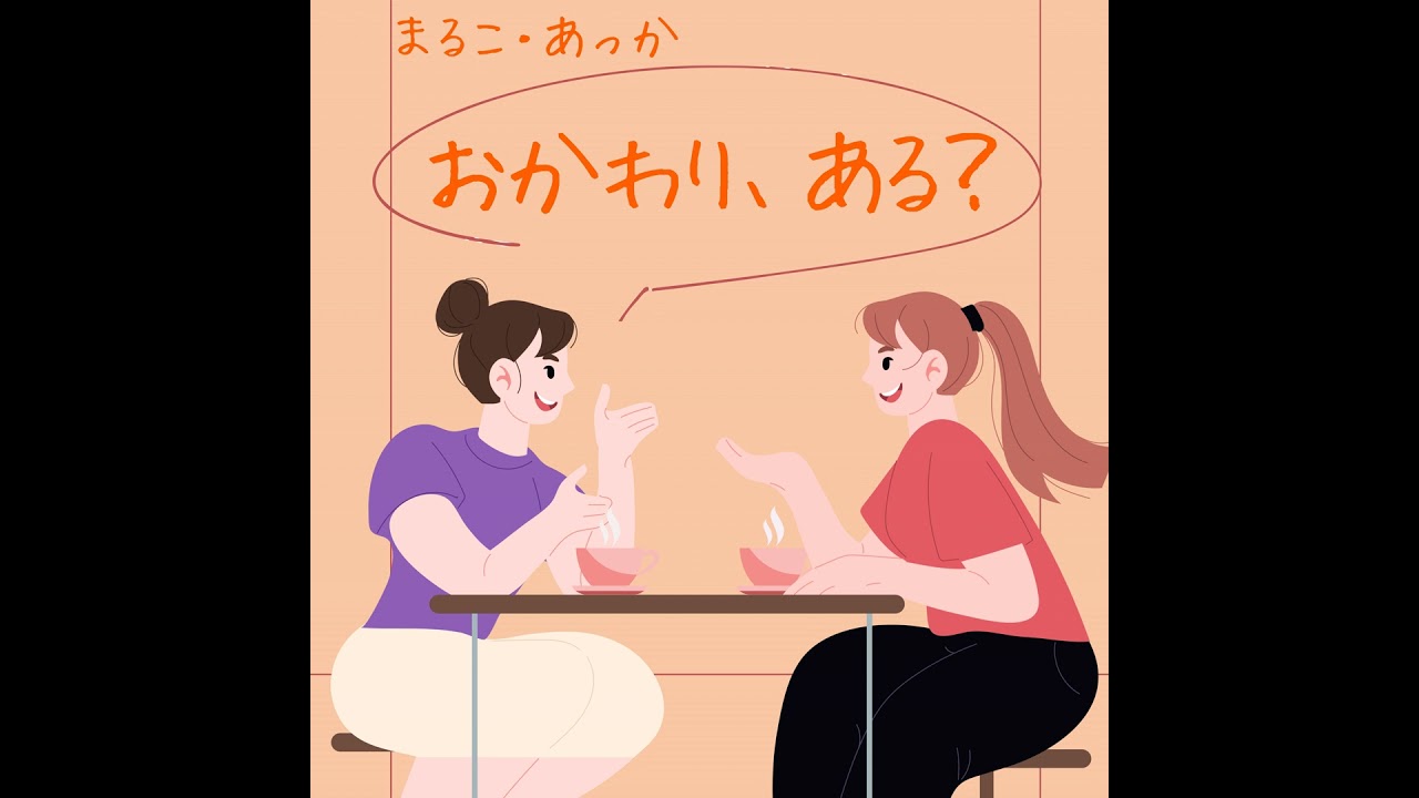 #36　インフル・コロナ、今シーズンはかかってませんか？