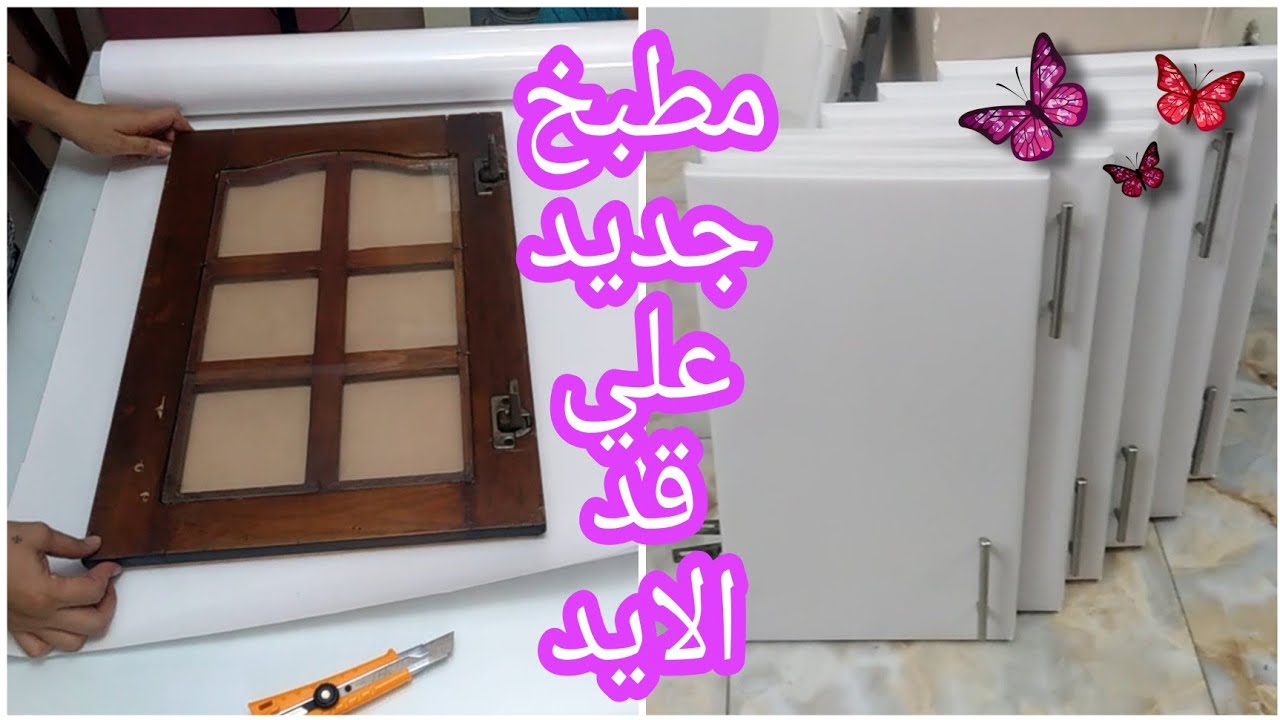 مطبخي القديم😃في ثوبة الجديد حاجة كدة وهم بأستيكر العربيات❤️