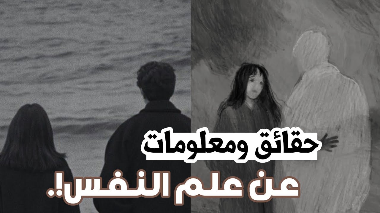 معلومات وحقائق مهمة نفسية 🦋 الذي يسرح كثيرا يعاني من.. ✨
